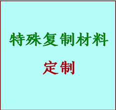  靖西书画复制特殊材料定制 靖西宣纸打印公司 靖西绢布书画复制打印