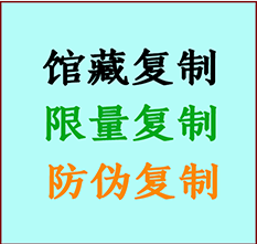  靖西书画防伪复制 靖西书法字画高仿复制 靖西书画宣纸打印公司